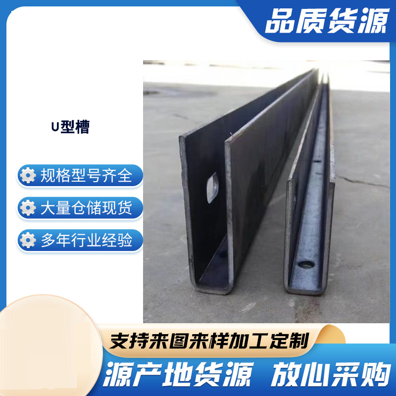 丹寨玻璃U型槽钢板